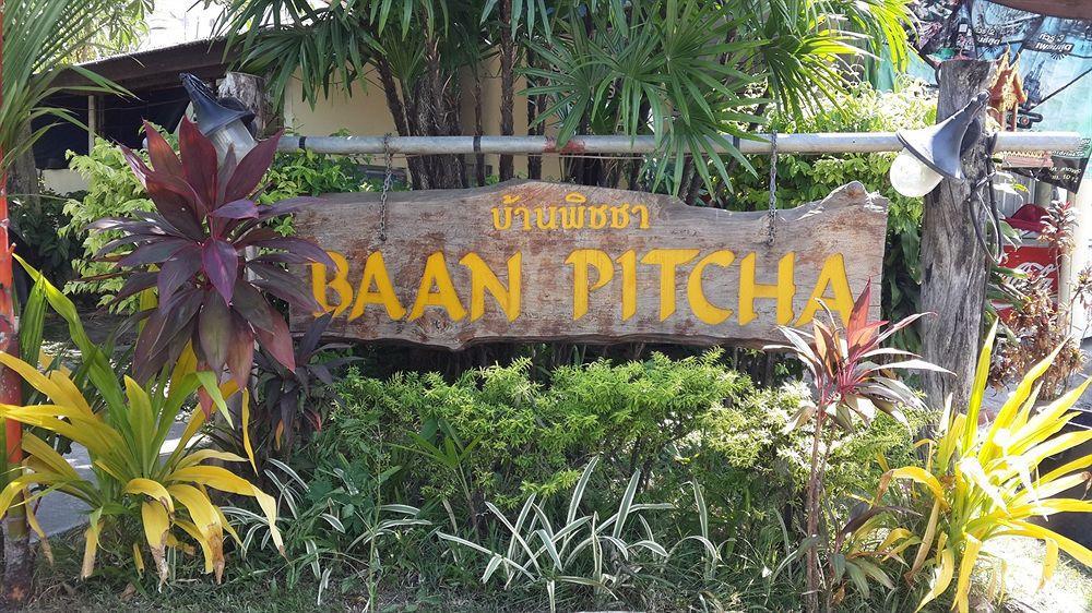 Baan Pitcha บ้านพิชชา Lamai Beach  Eksteriør billede